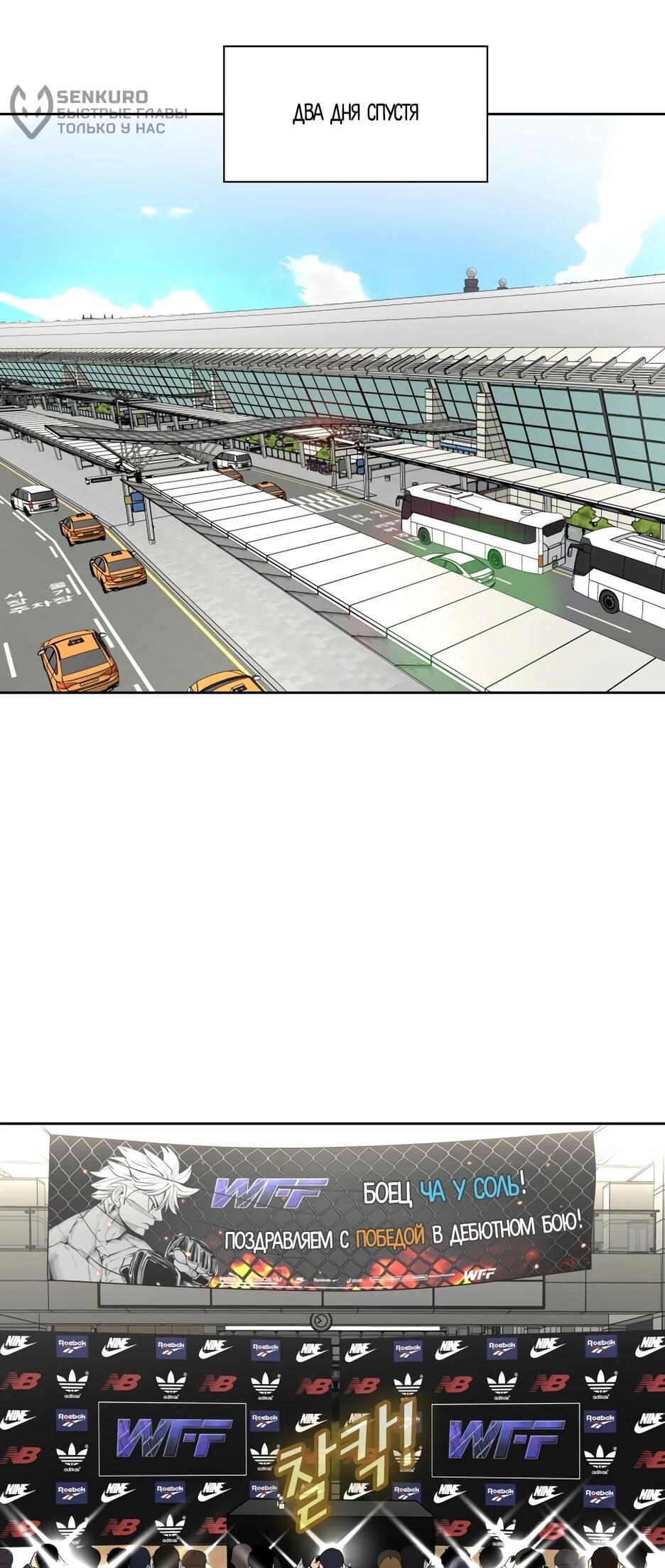 Манга Акула - Глава 251 Страница 25