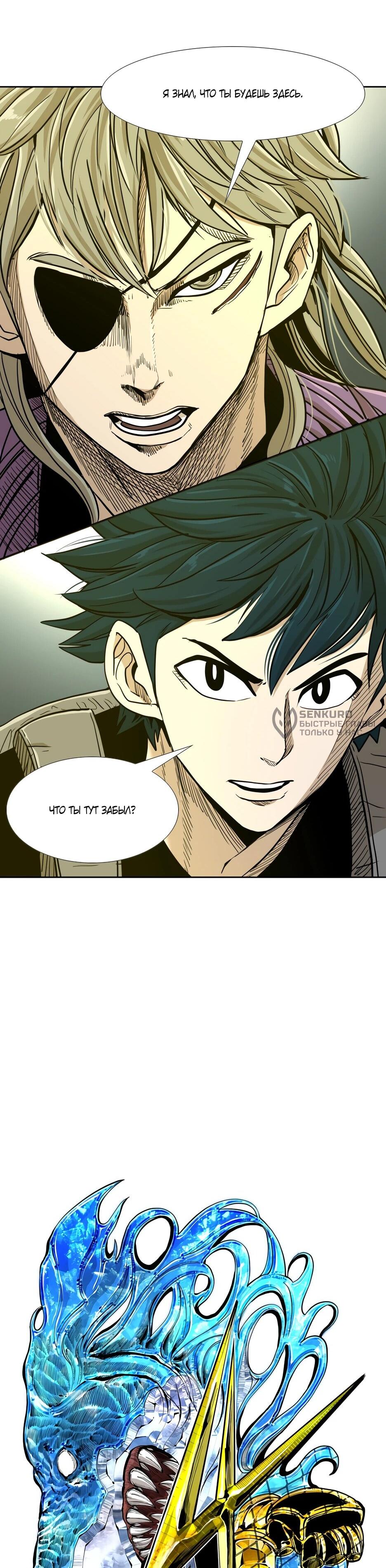 Манга Акула - Глава 251 Страница 4