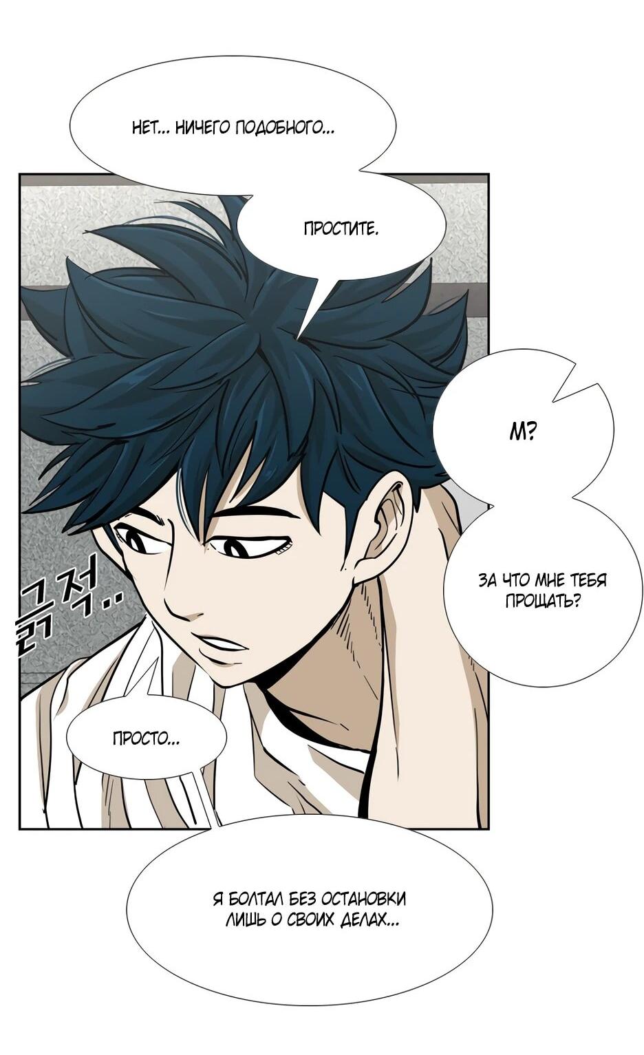 Манга Акула - Глава 251 Страница 52