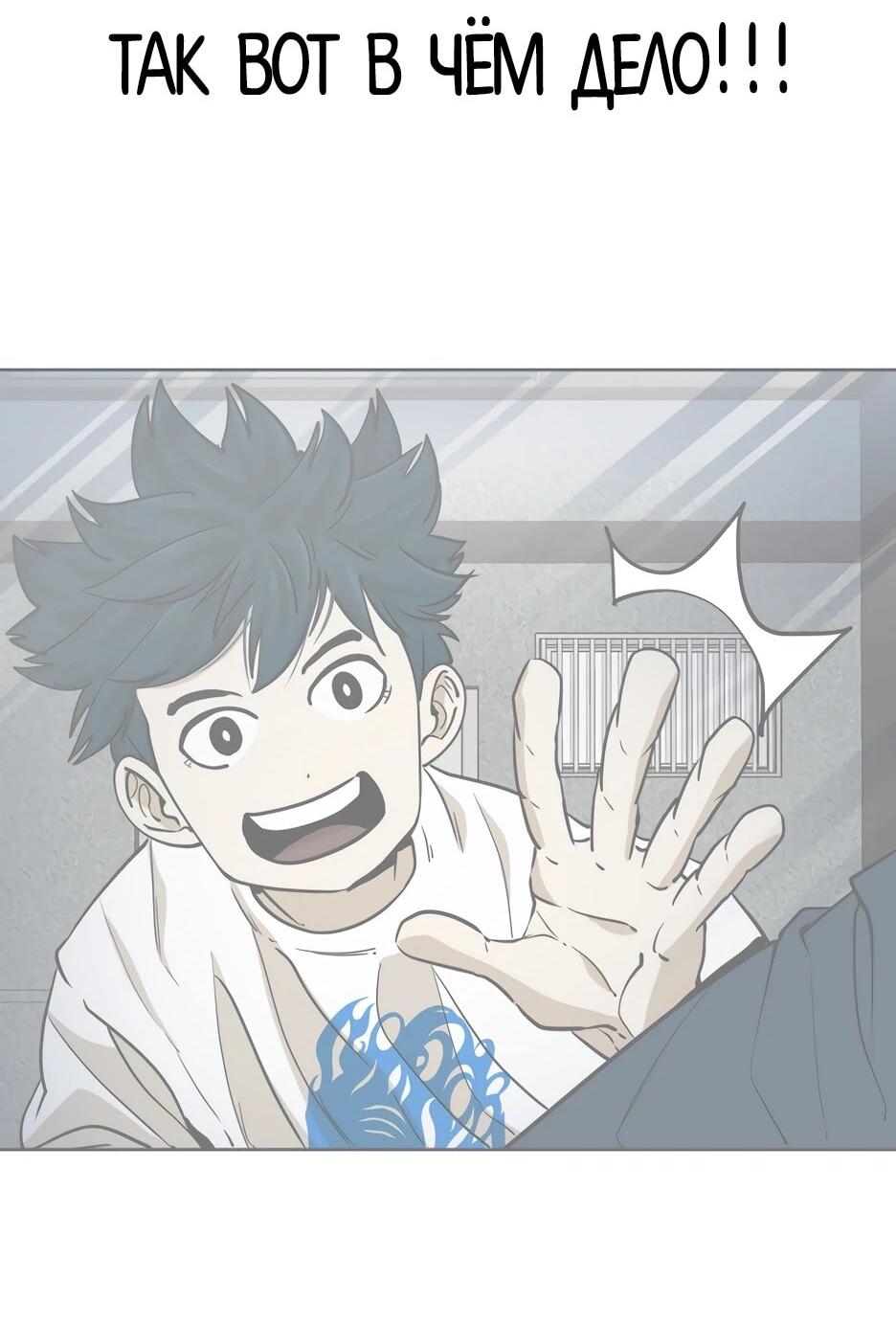 Манга Акула - Глава 251 Страница 59