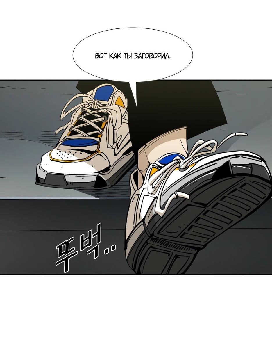 Манга Акула - Глава 251 Страница 14