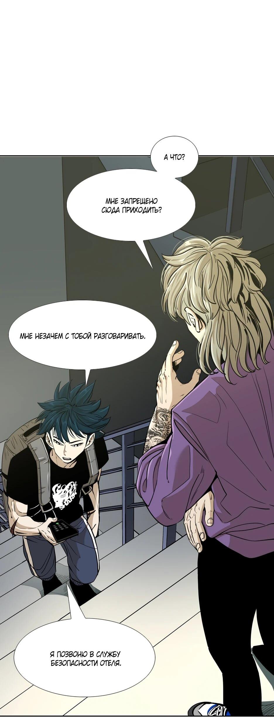 Манга Акула - Глава 251 Страница 6