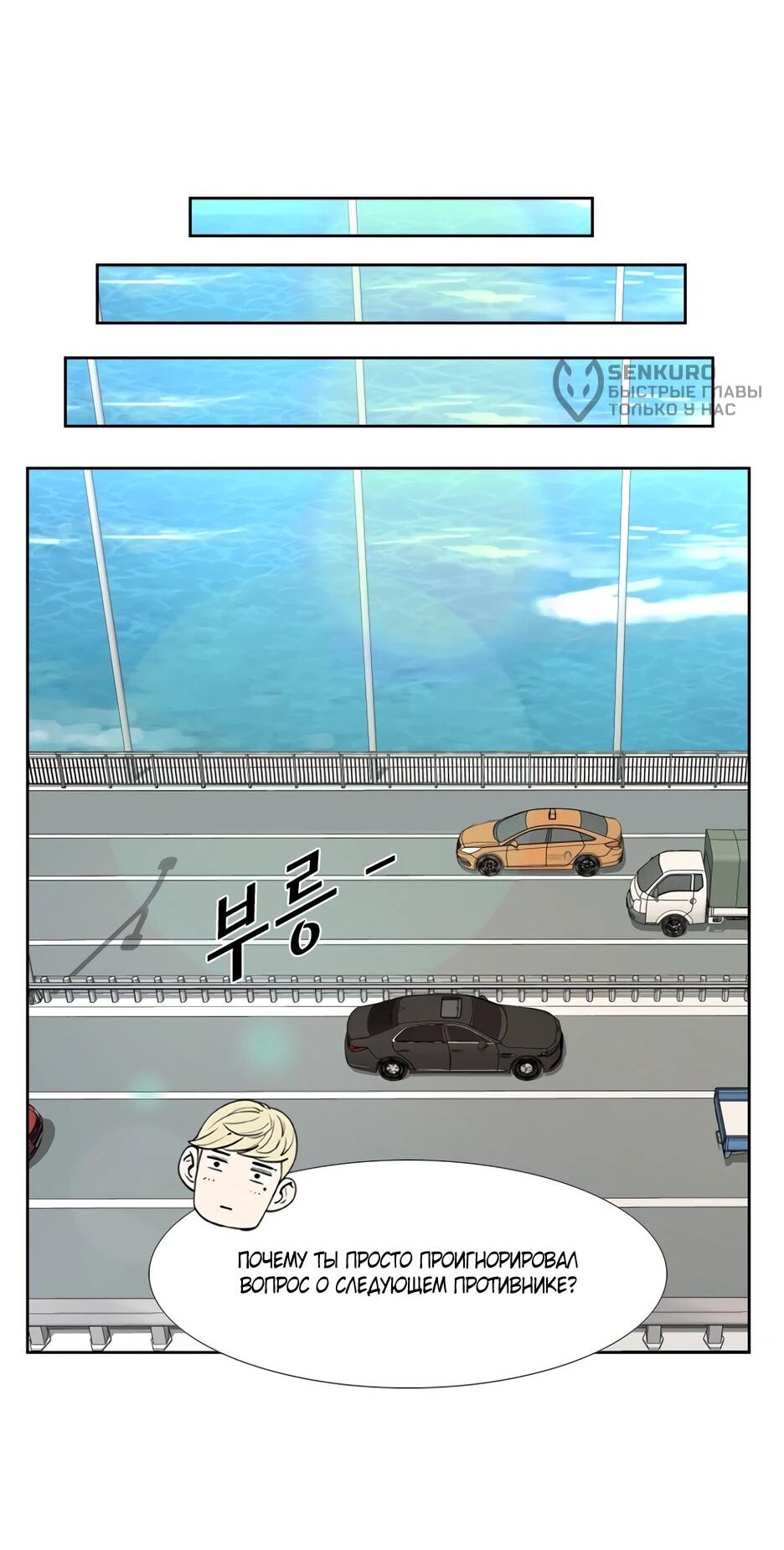 Манга Акула - Глава 251 Страница 34