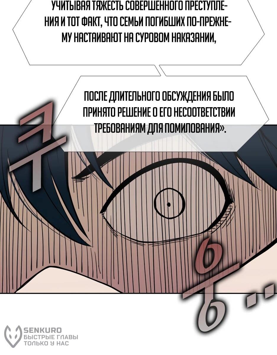 Манга Акула - Глава 251 Страница 58