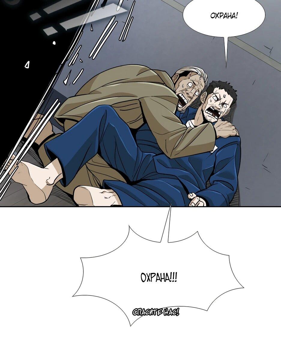 Манга Акула - Глава 251 Страница 63