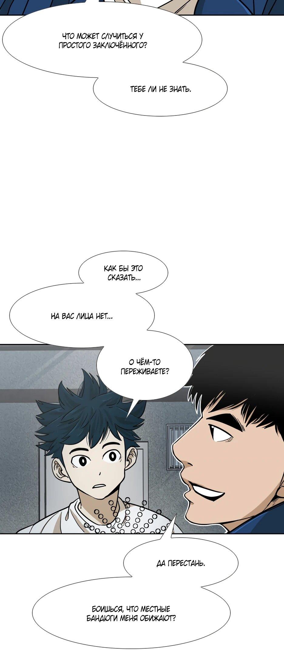 Манга Акула - Глава 251 Страница 51