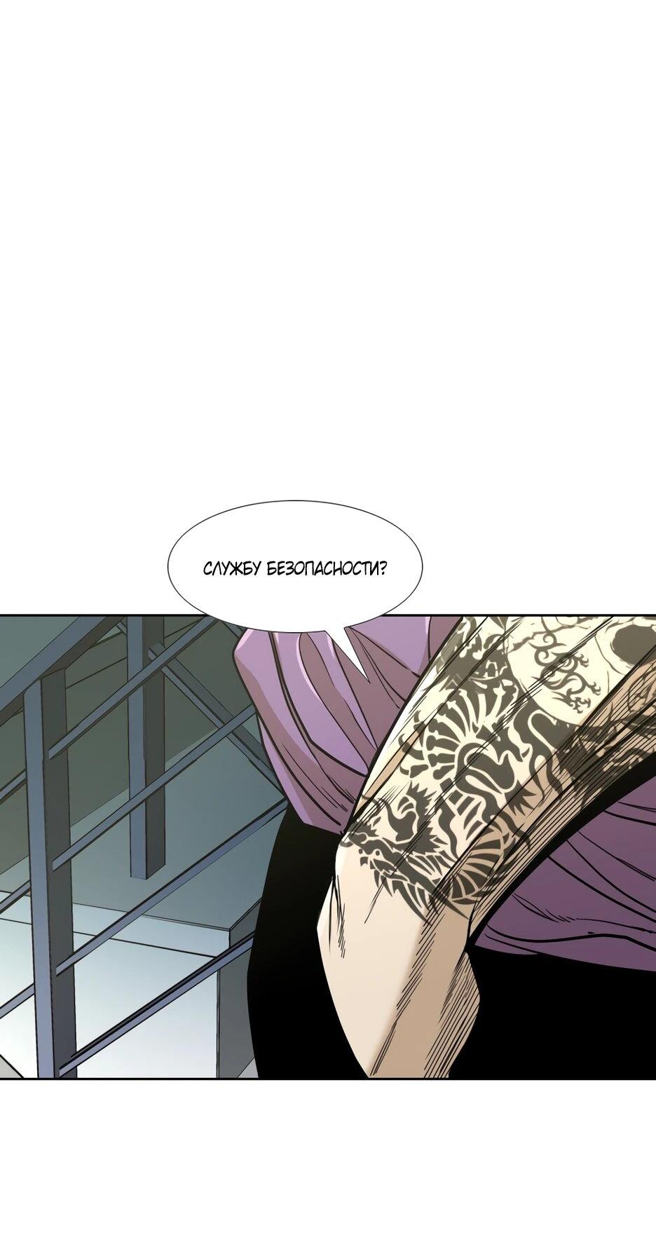 Манга Акула - Глава 251 Страница 7