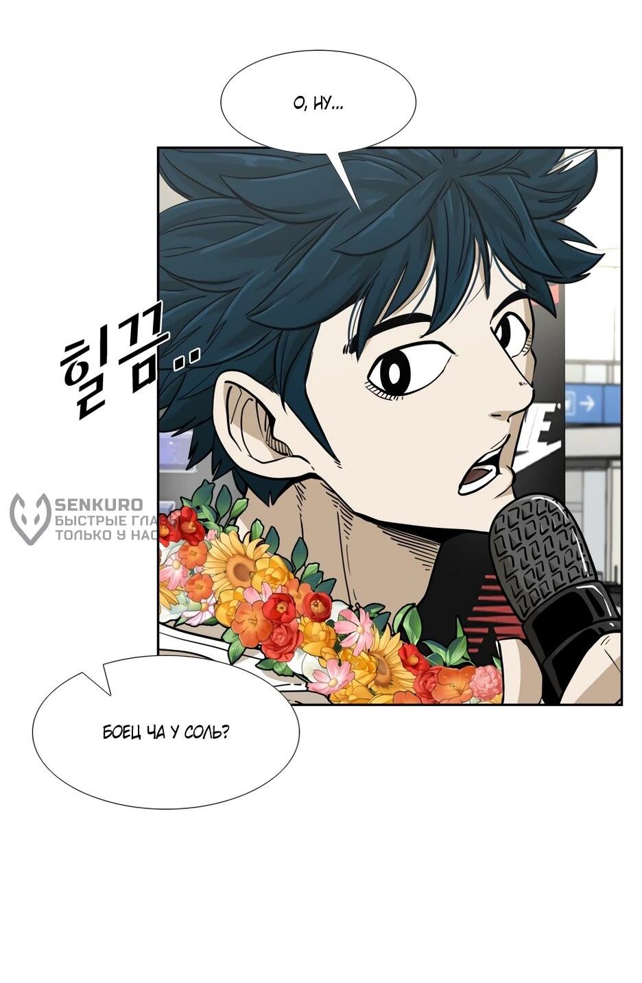 Манга Акула - Глава 251 Страница 29