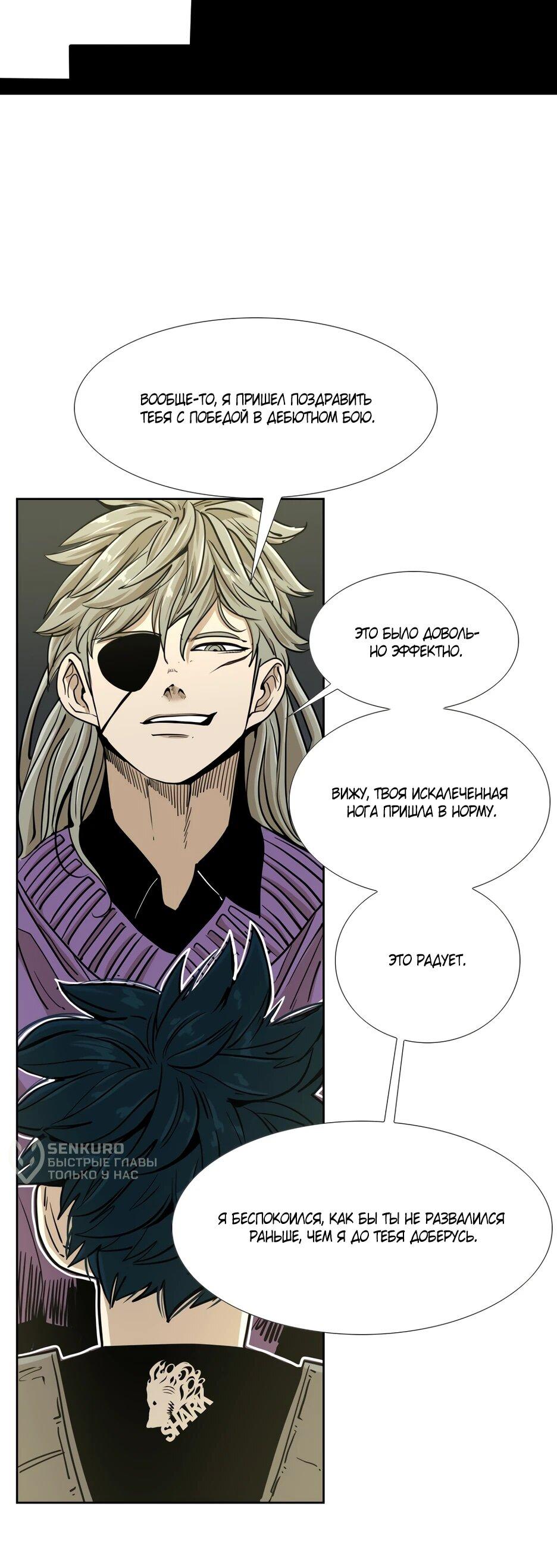 Манга Акула - Глава 251 Страница 16