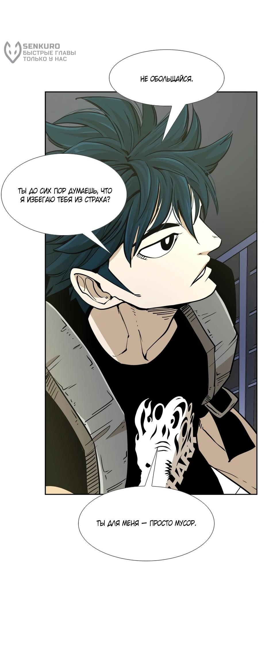 Манга Акула - Глава 251 Страница 12