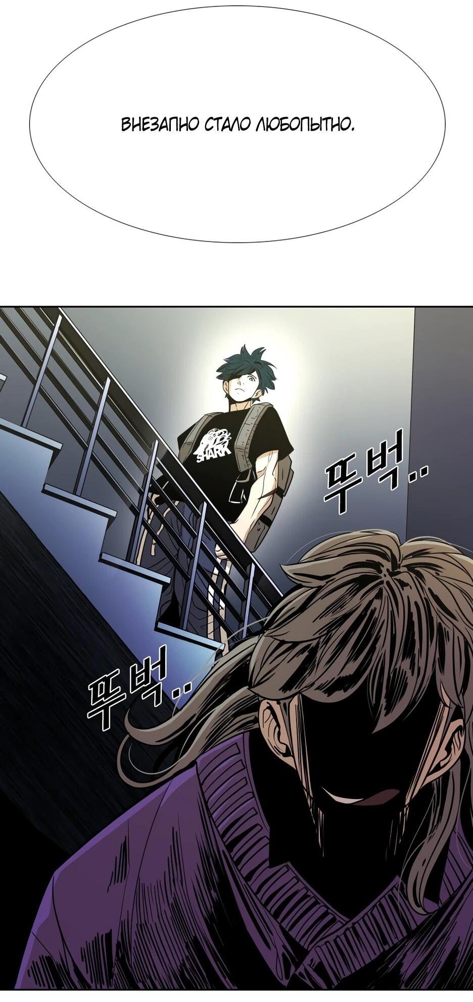 Манга Акула - Глава 251 Страница 21