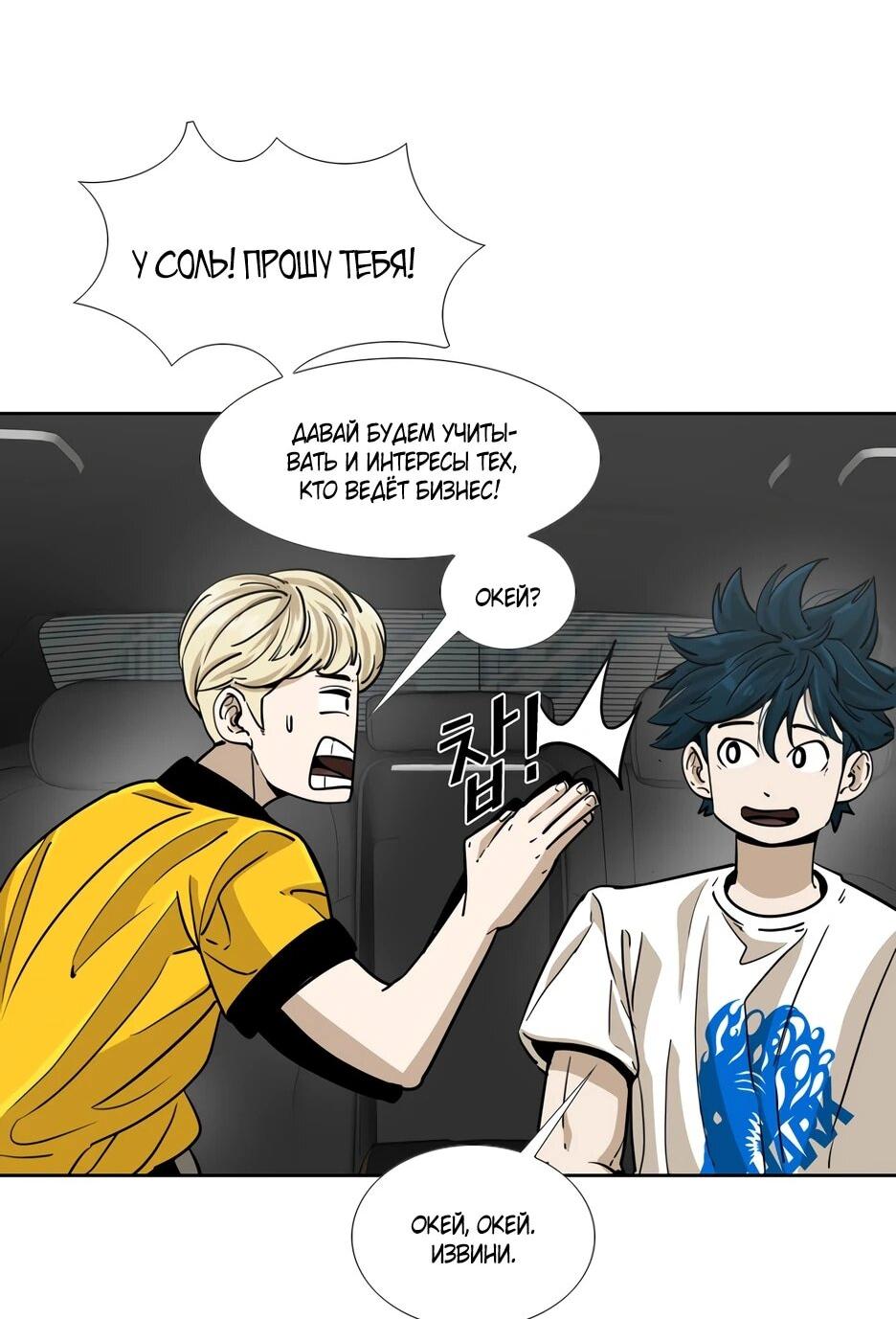 Манга Акула - Глава 251 Страница 37