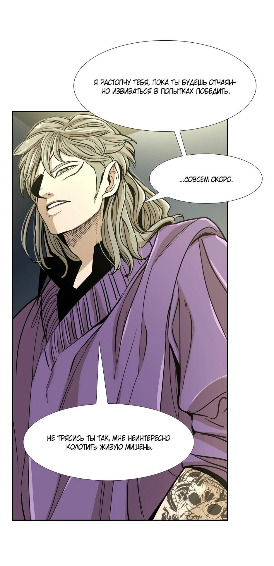 Манга Акула - Глава 251 Страница 11