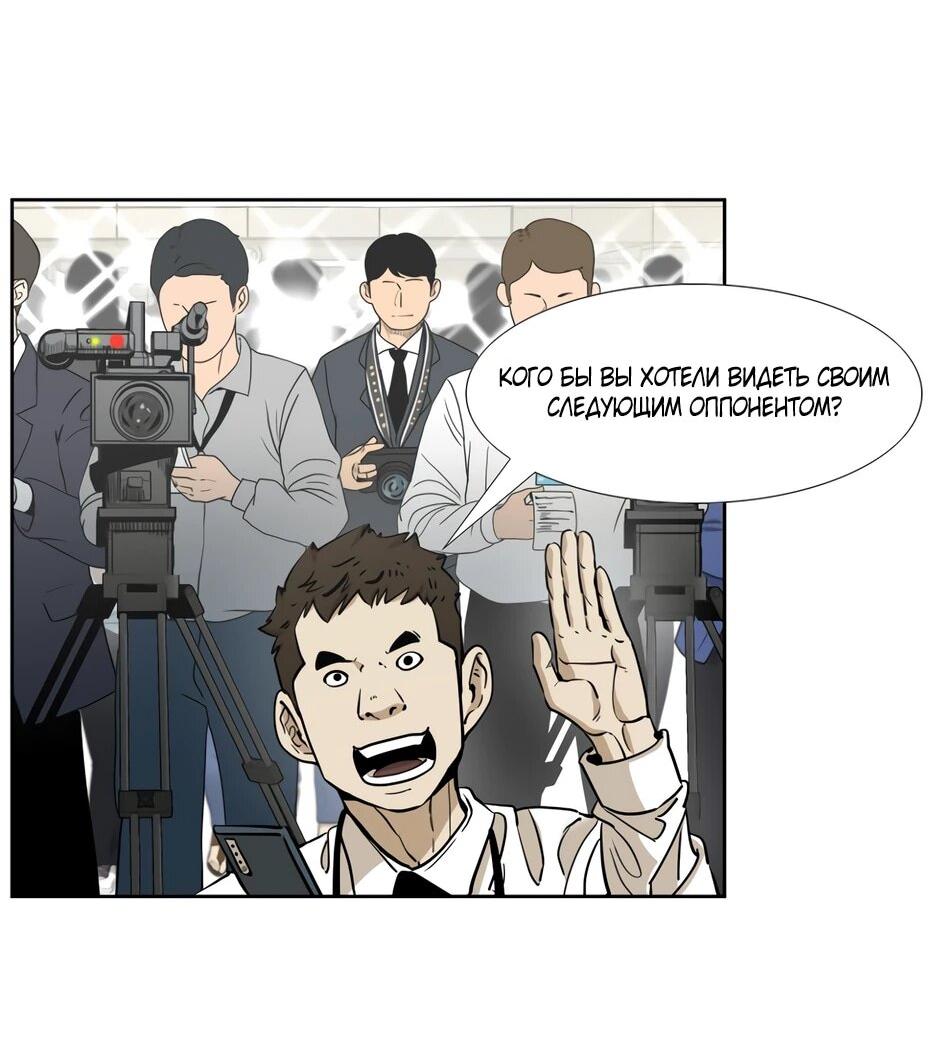 Манга Акула - Глава 251 Страница 28
