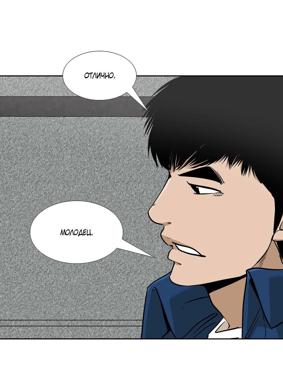 Манга Акула - Глава 251 Страница 46