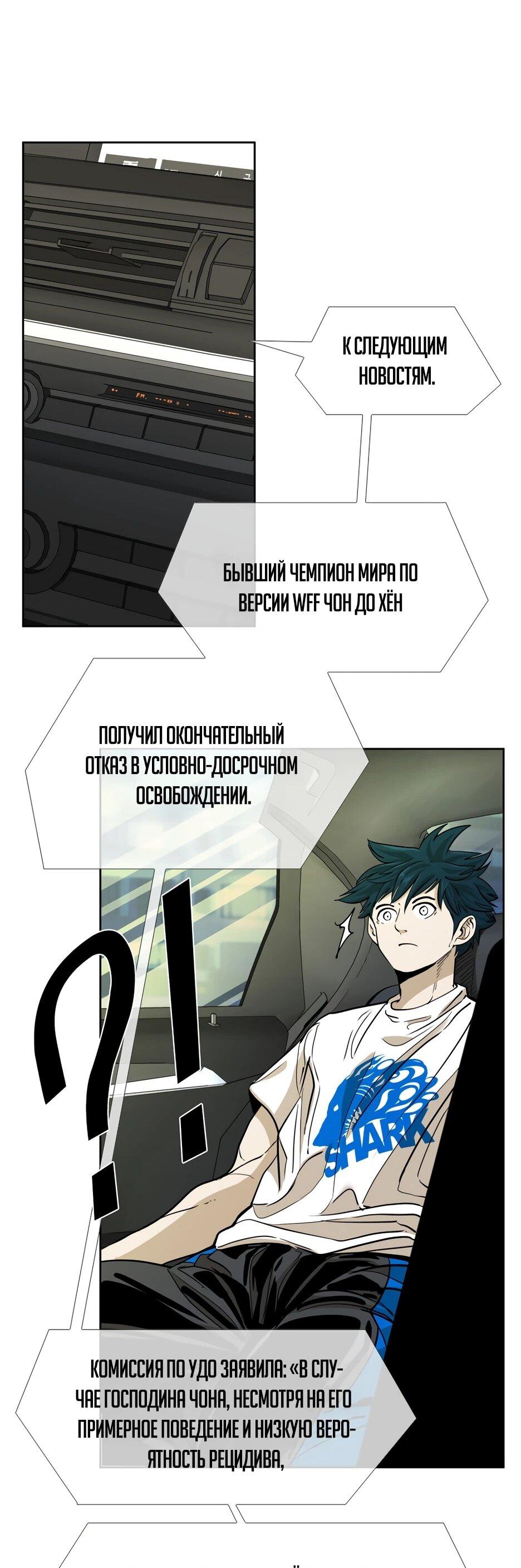 Манга Акула - Глава 251 Страница 57