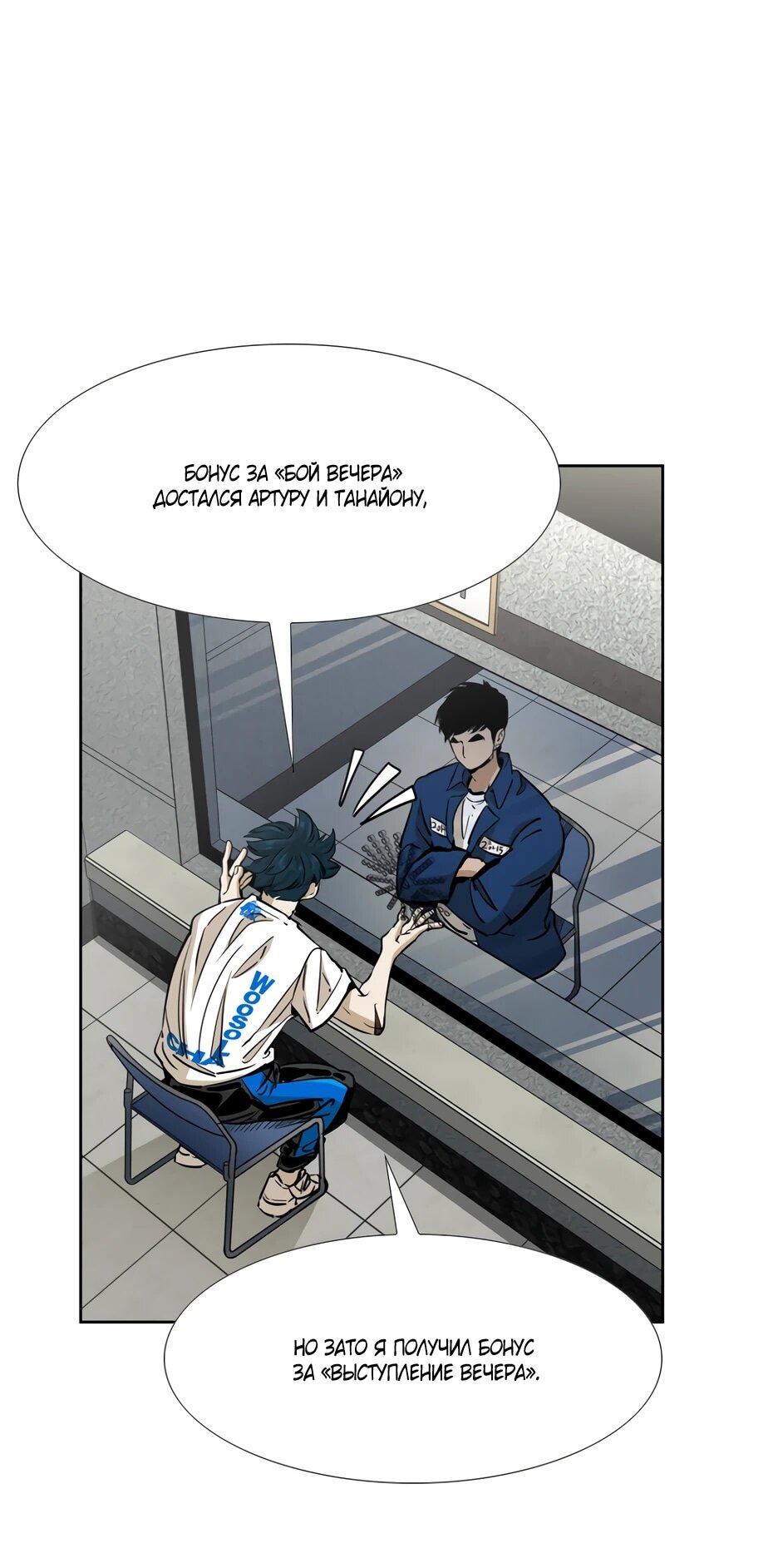 Манга Акула - Глава 251 Страница 44