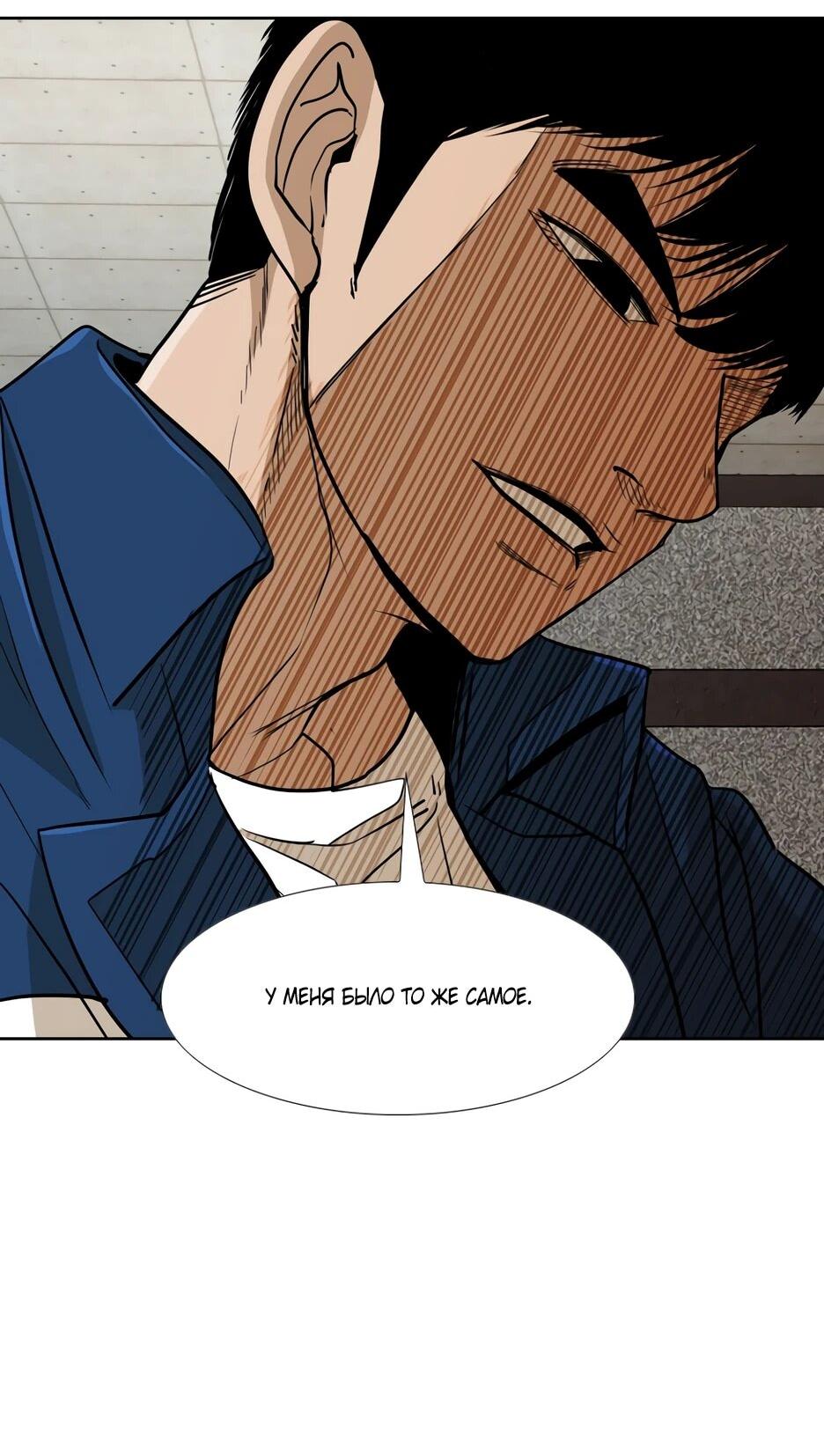 Манга Акула - Глава 251 Страница 55