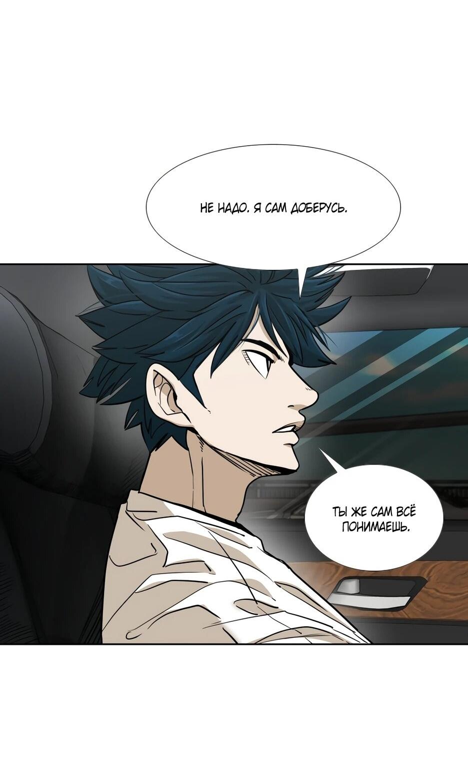 Манга Акула - Глава 251 Страница 40