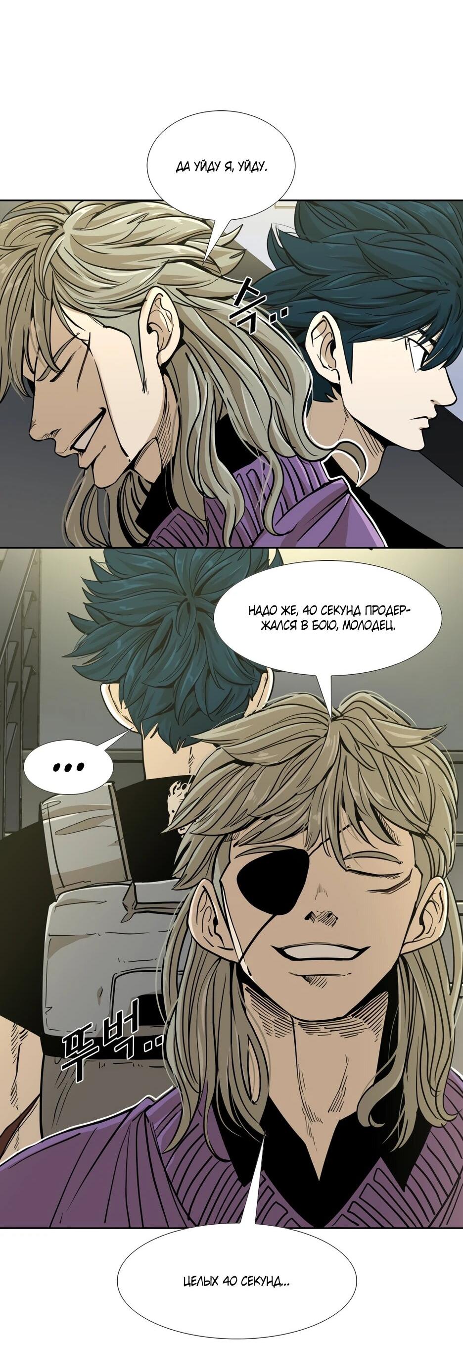 Манга Акула - Глава 251 Страница 18