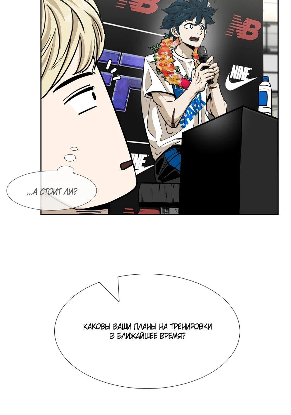 Манга Акула - Глава 251 Страница 32