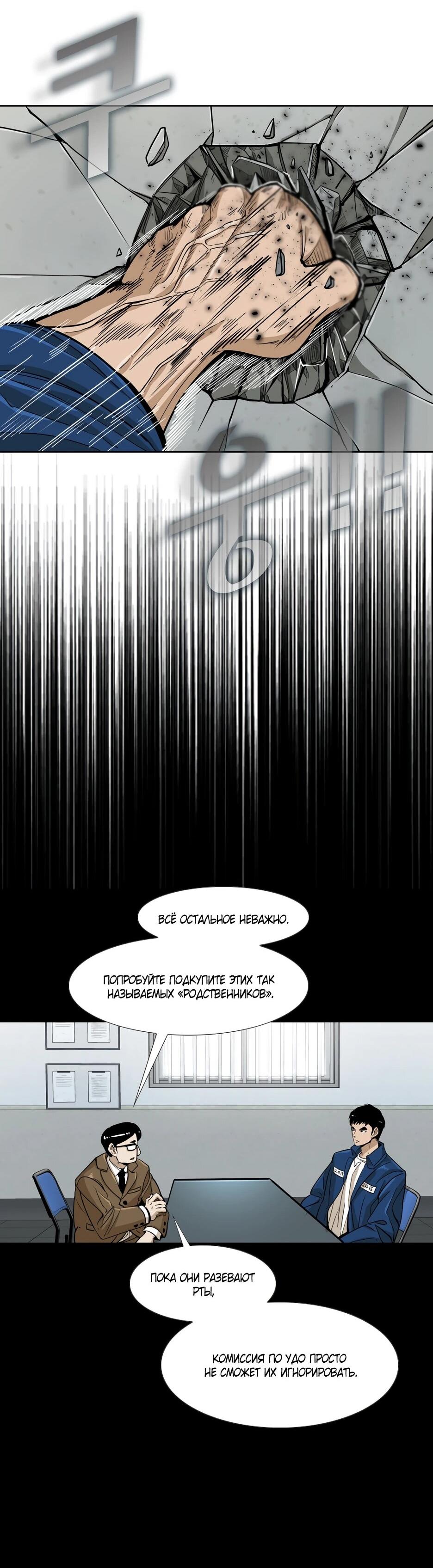 Манга Акула - Глава 251 Страница 66