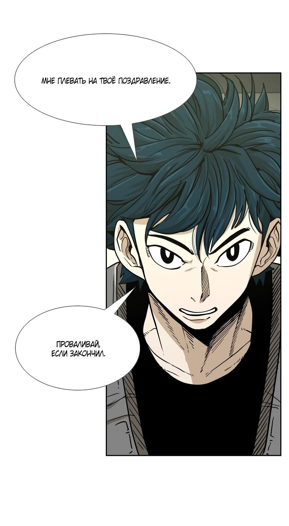 Манга Акула - Глава 251 Страница 17