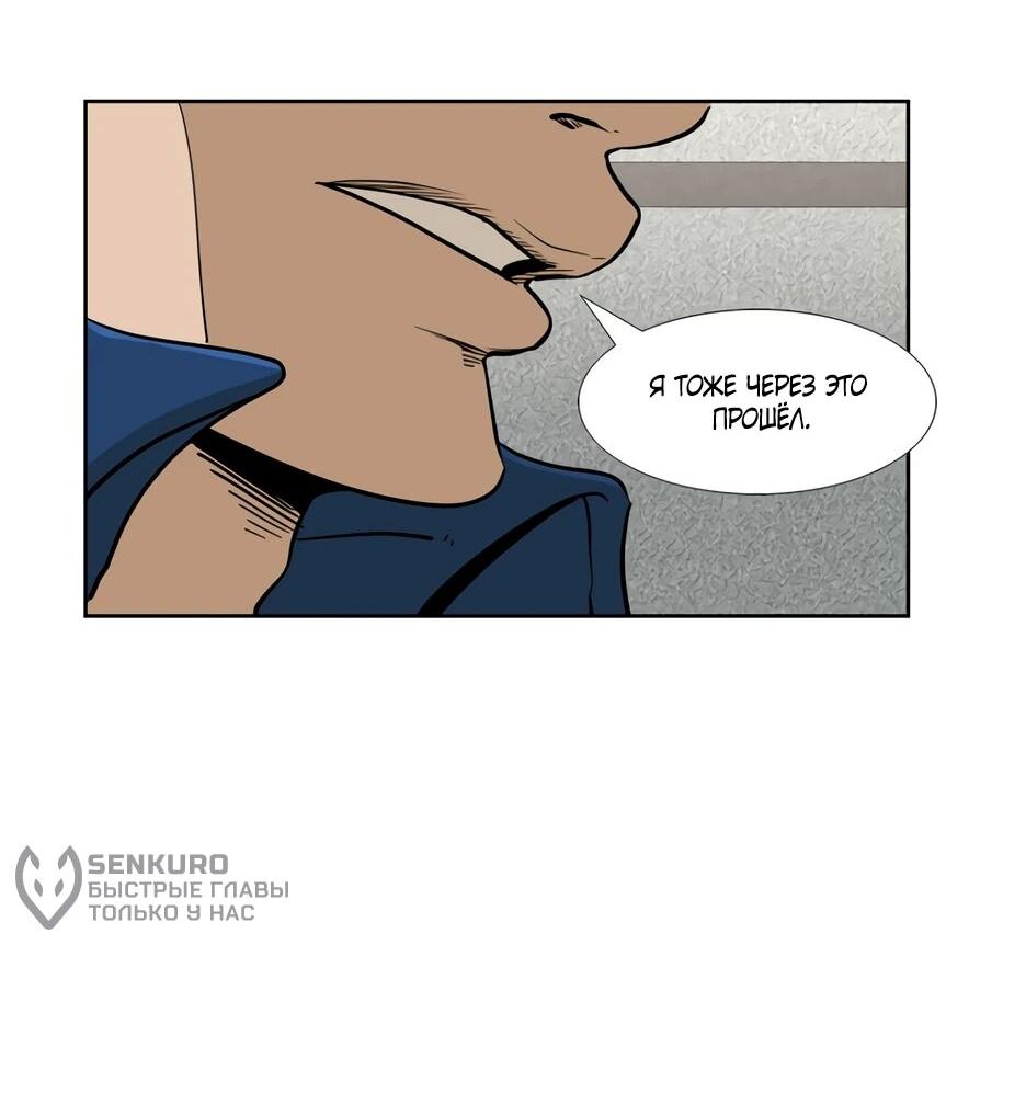Манга Акула - Глава 251 Страница 54
