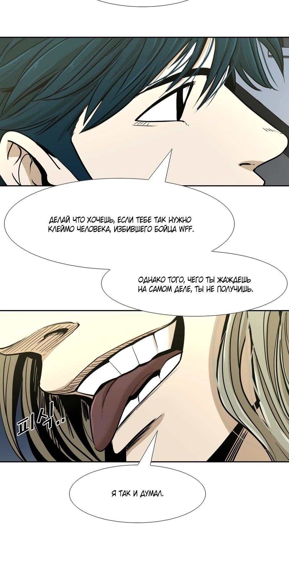 Манга Акула - Глава 251 Страница 10