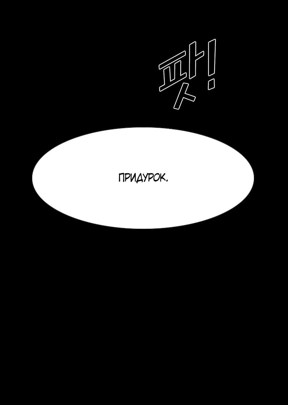 Манга Акула - Глава 251 Страница 23