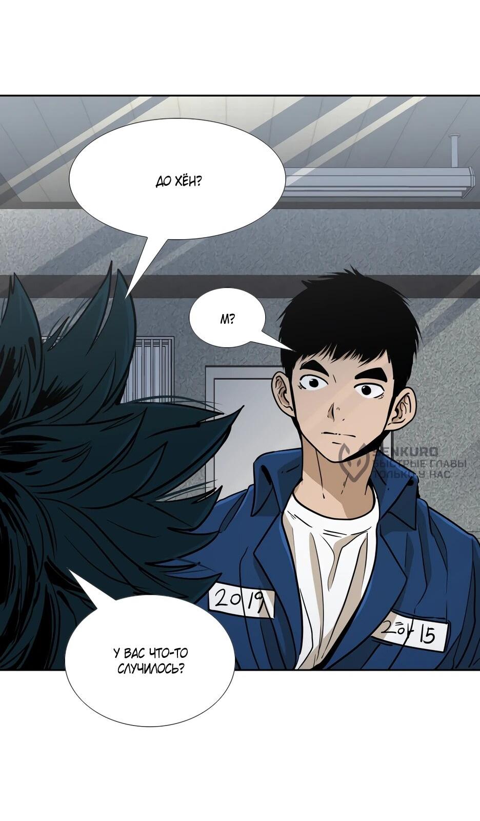 Манга Акула - Глава 251 Страница 49