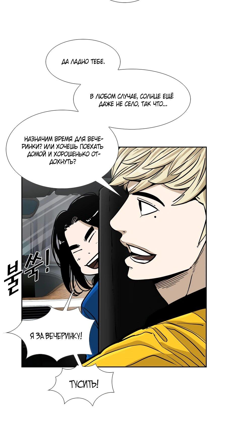 Манга Акула - Глава 251 Страница 38