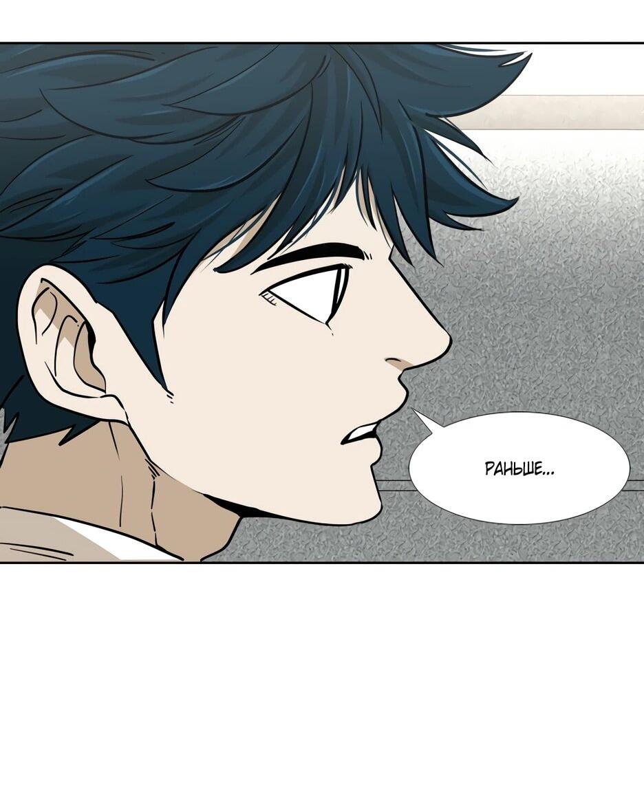 Манга Акула - Глава 251 Страница 48