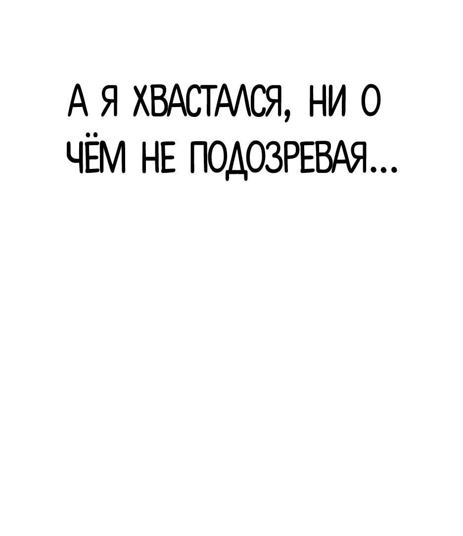 Манга Акула - Глава 251 Страница 60