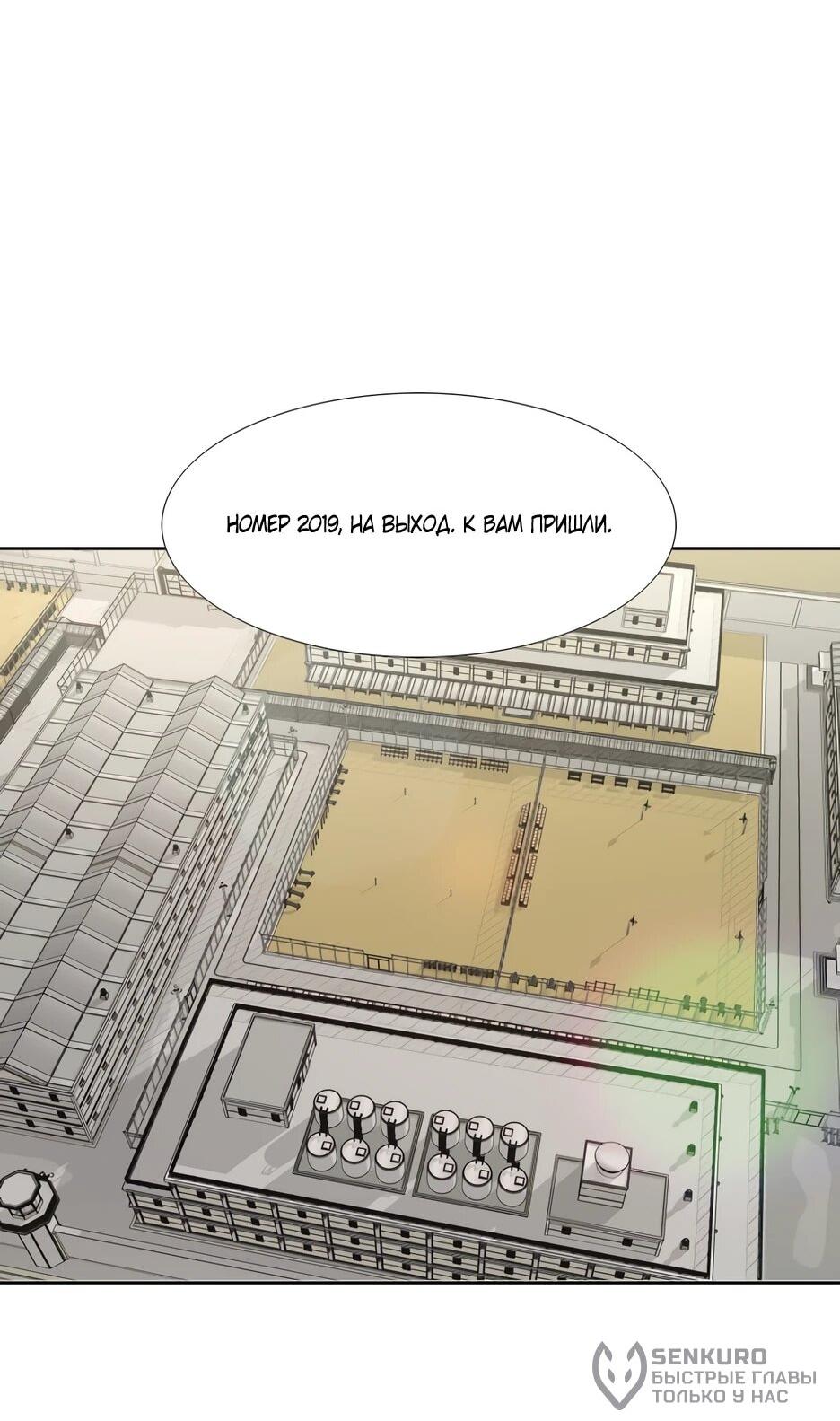 Манга Акула - Глава 251 Страница 43