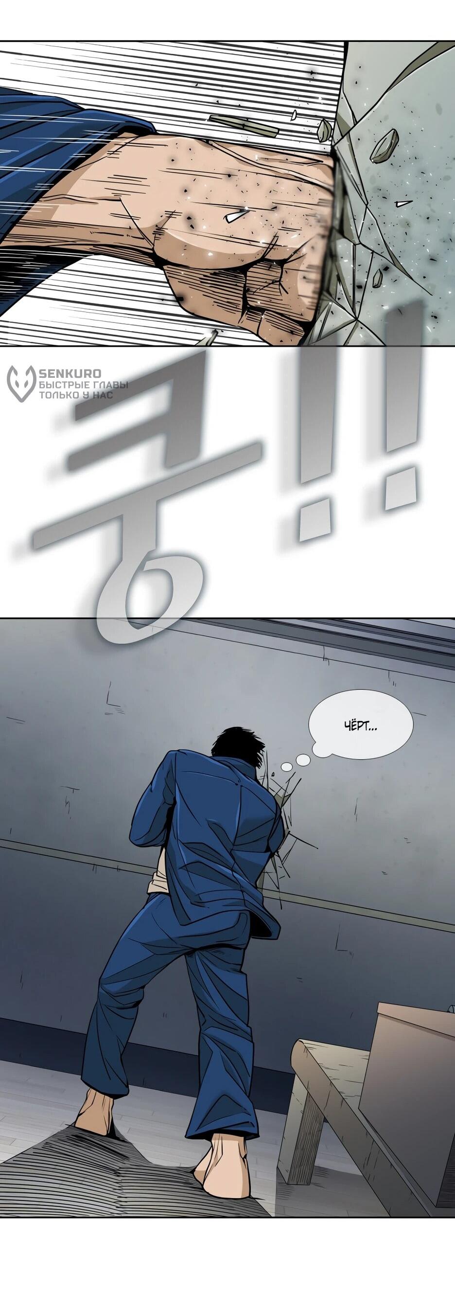 Манга Акула - Глава 251 Страница 64