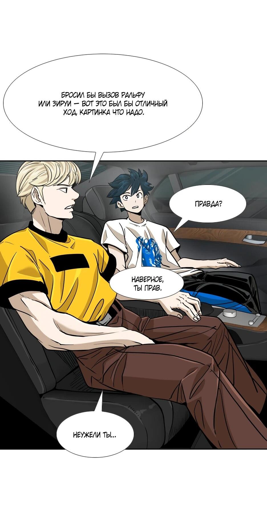 Манга Акула - Глава 251 Страница 35