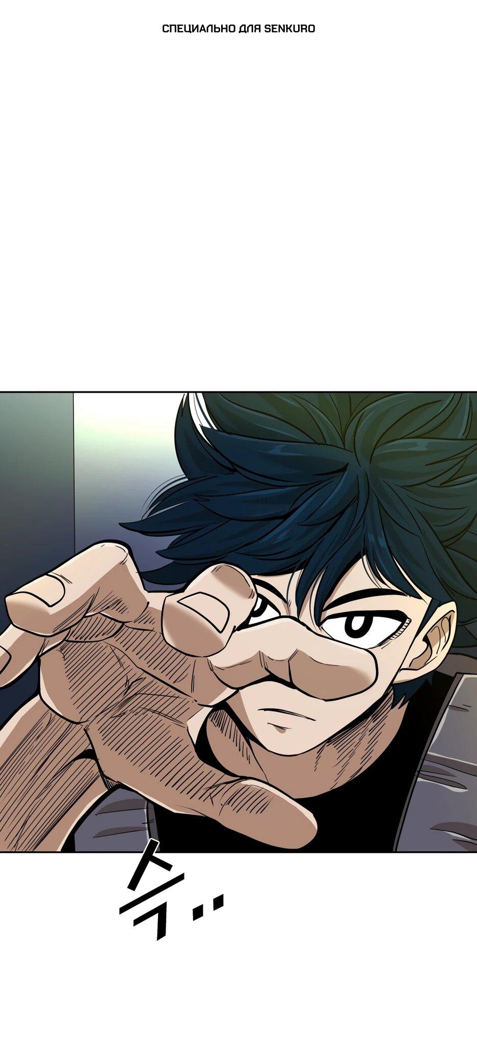 Манга Акула - Глава 251 Страница 1