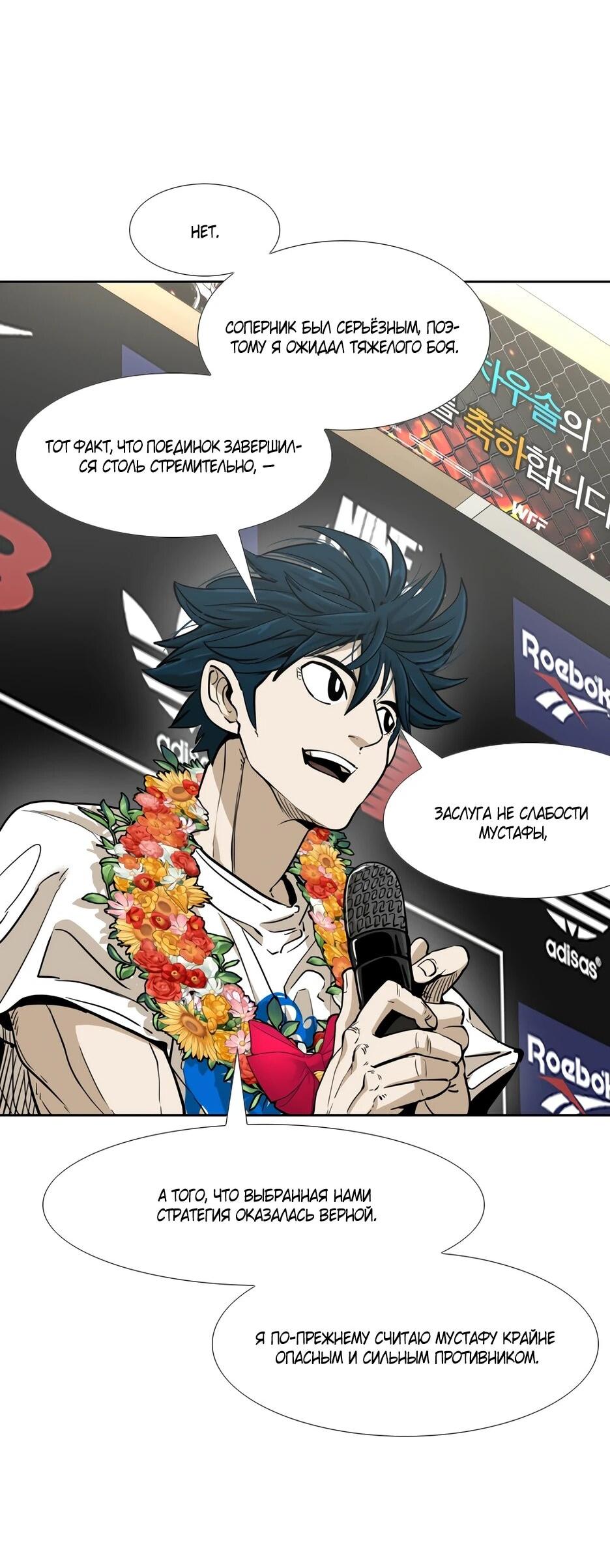 Манга Акула - Глава 251 Страница 27