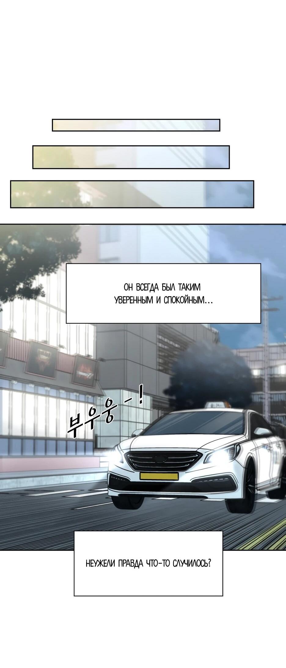 Манга Акула - Глава 251 Страница 56