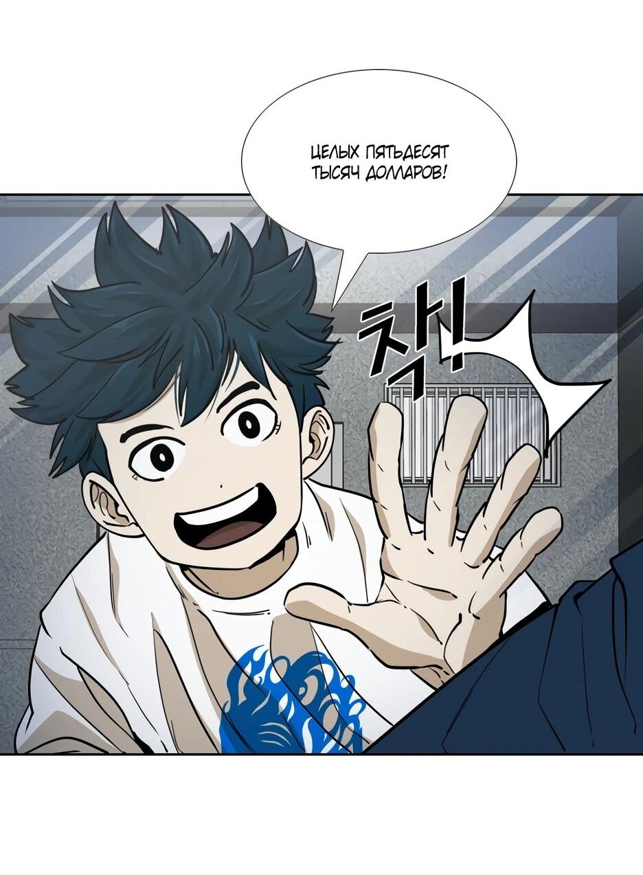 Манга Акула - Глава 251 Страница 45