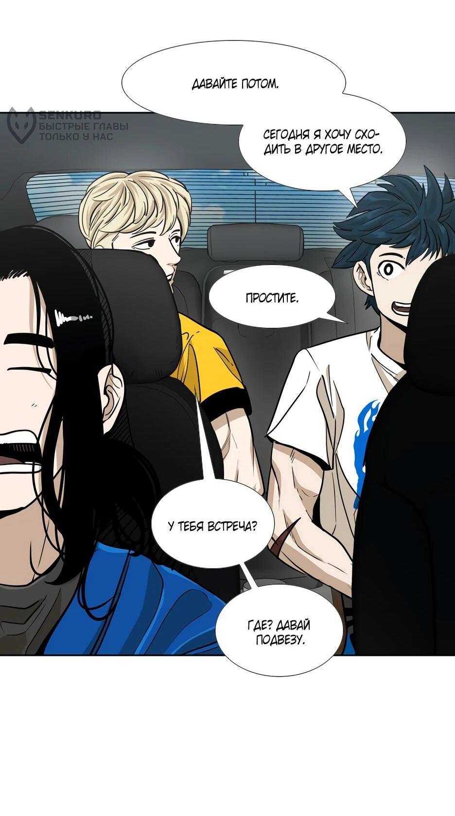 Манга Акула - Глава 251 Страница 39