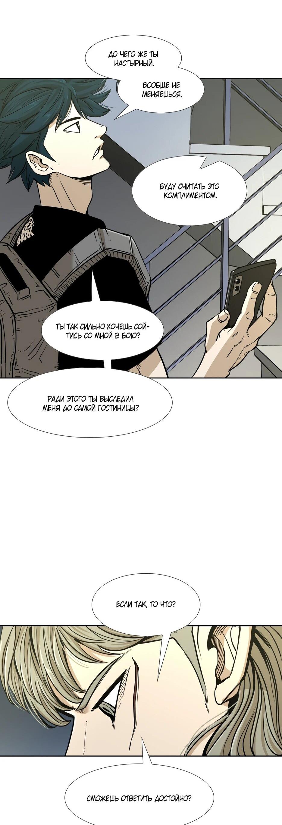 Манга Акула - Глава 251 Страница 9