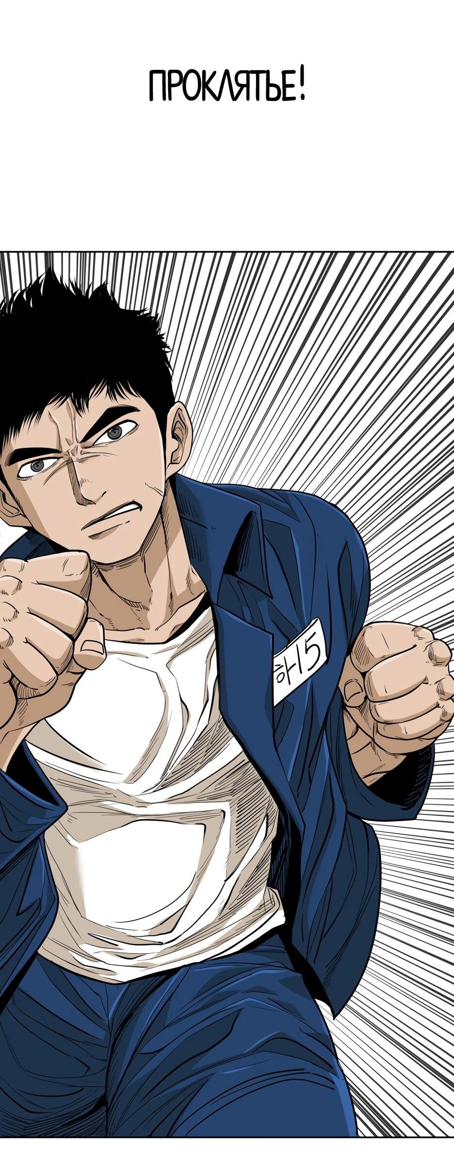 Манга Акула - Глава 251 Страница 65