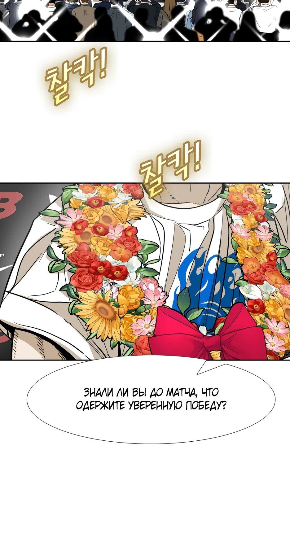 Манга Акула - Глава 251 Страница 26