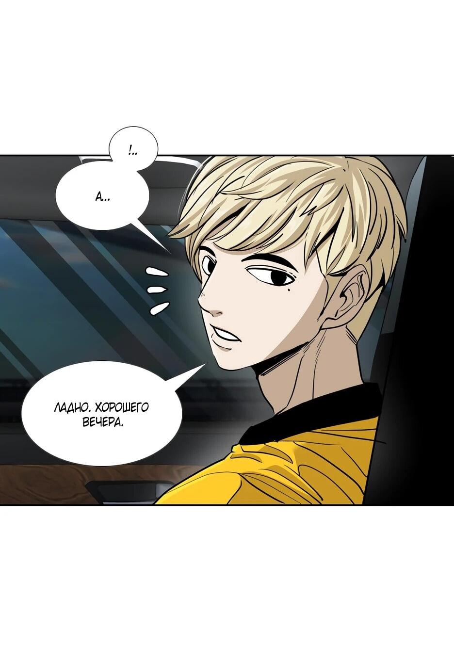 Манга Акула - Глава 251 Страница 41