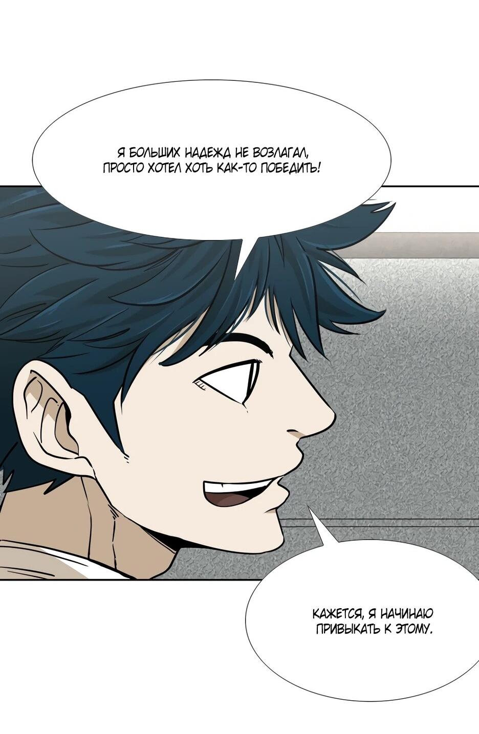Манга Акула - Глава 251 Страница 47