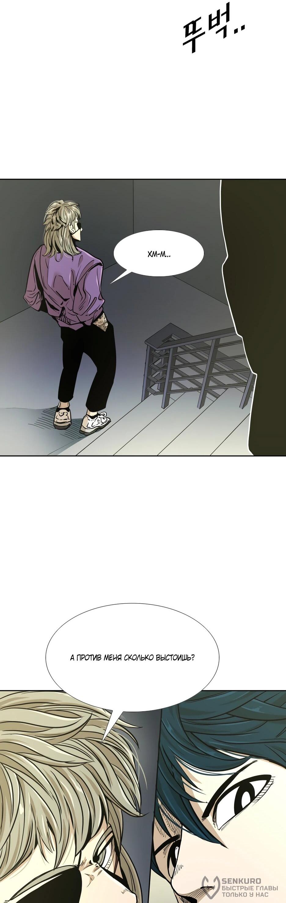 Манга Акула - Глава 251 Страница 19