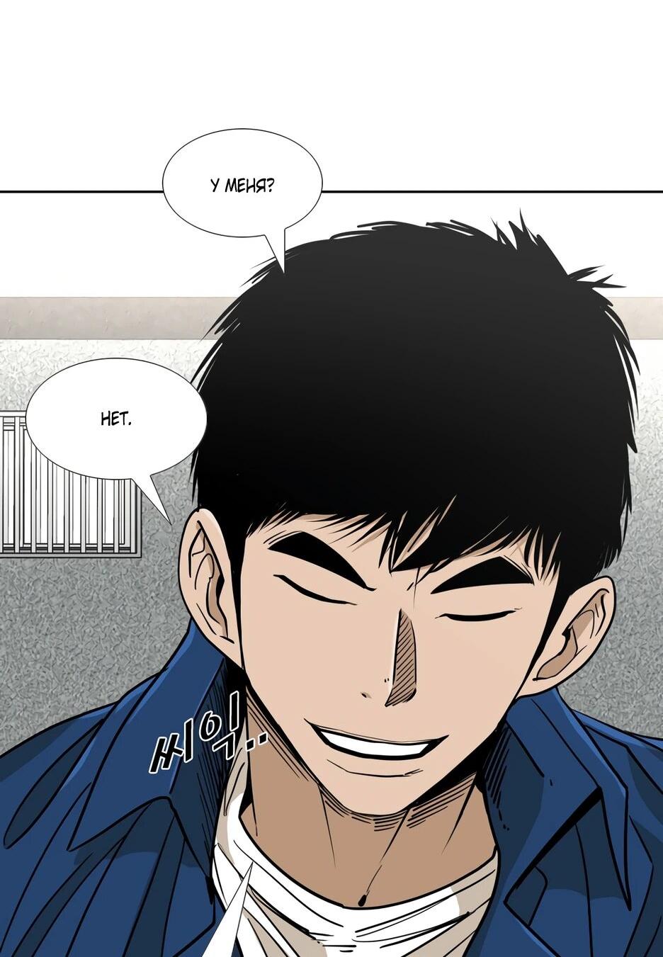 Манга Акула - Глава 251 Страница 50