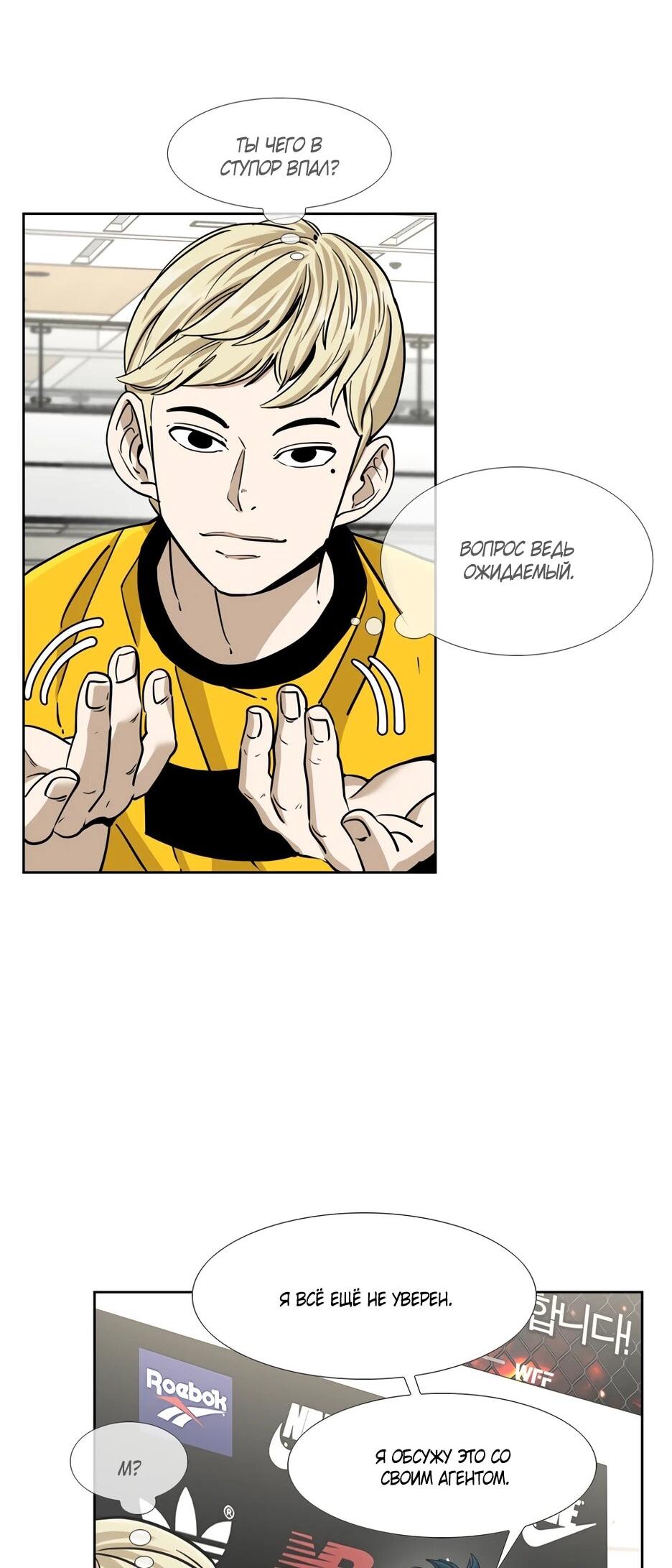 Манга Акула - Глава 251 Страница 31